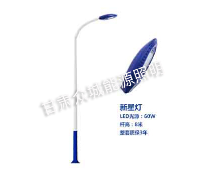 永宁爆款市电路灯