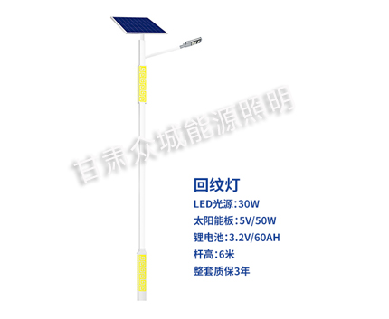 回纹永宁太阳能路灯 回纹永宁太阳能路灯